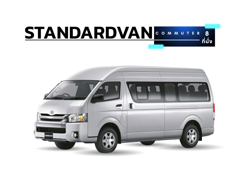 Old commuter 8 ที่นั่ง